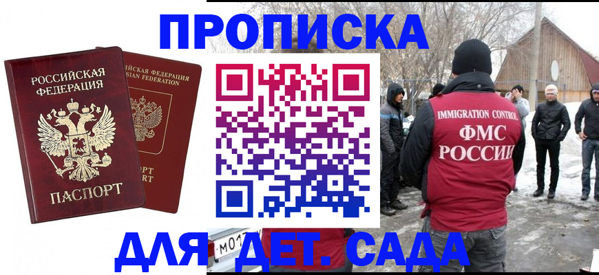 временная регистрация в Истре