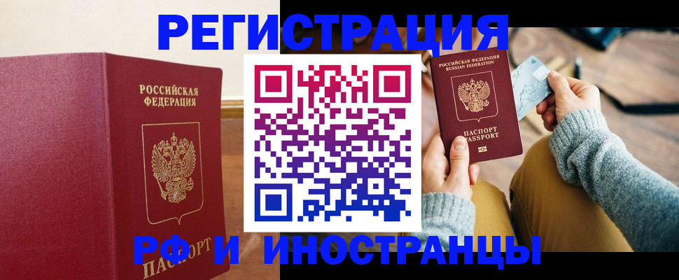 временная регистрация госуслуги в Истре